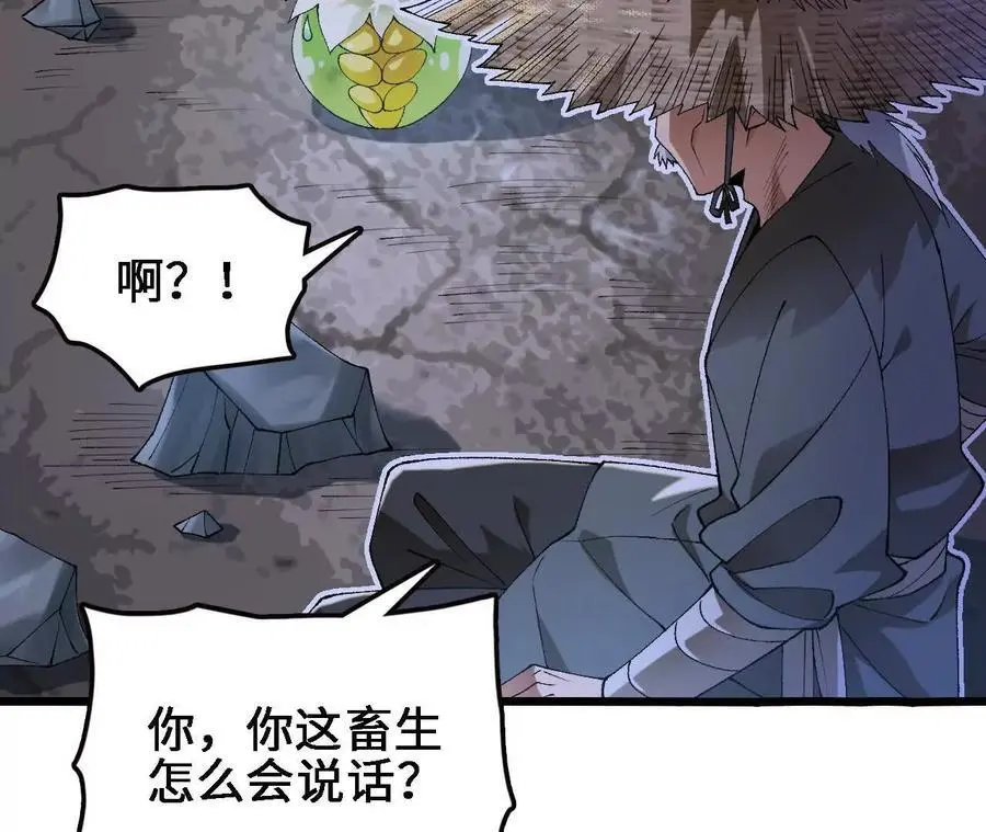 第61话 出发，临江城！53