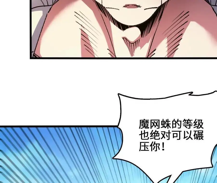 第91话 苗门弄毒29