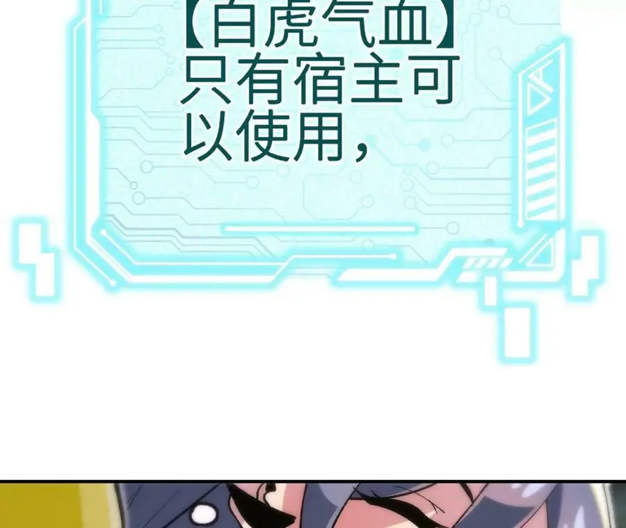 第5章 白虎气血的正确用法119