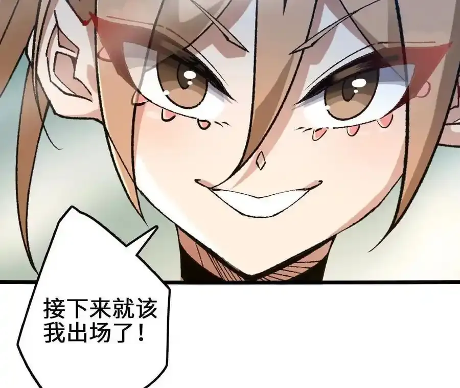 第109话 幻形蜥融合！49