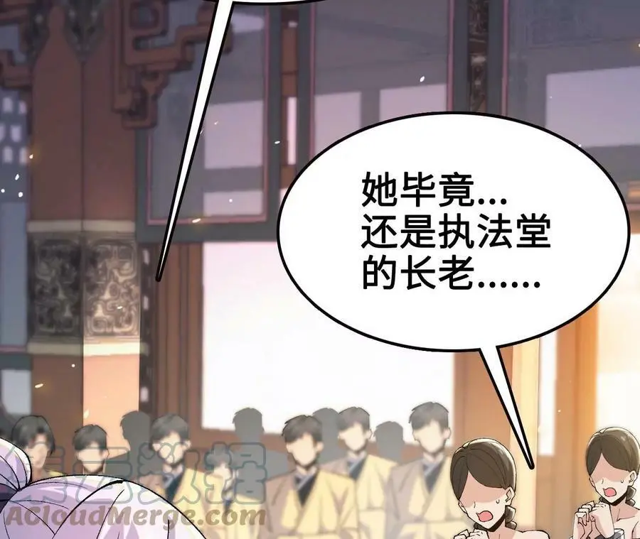 第9话 女帝VS女帝76