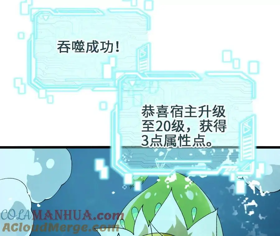 第63话 传说中的水龙王24