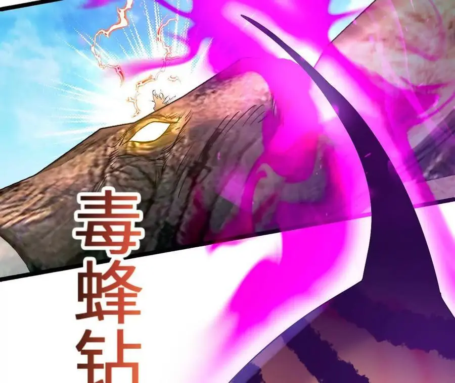 第100话 毒蜂vs巨象52