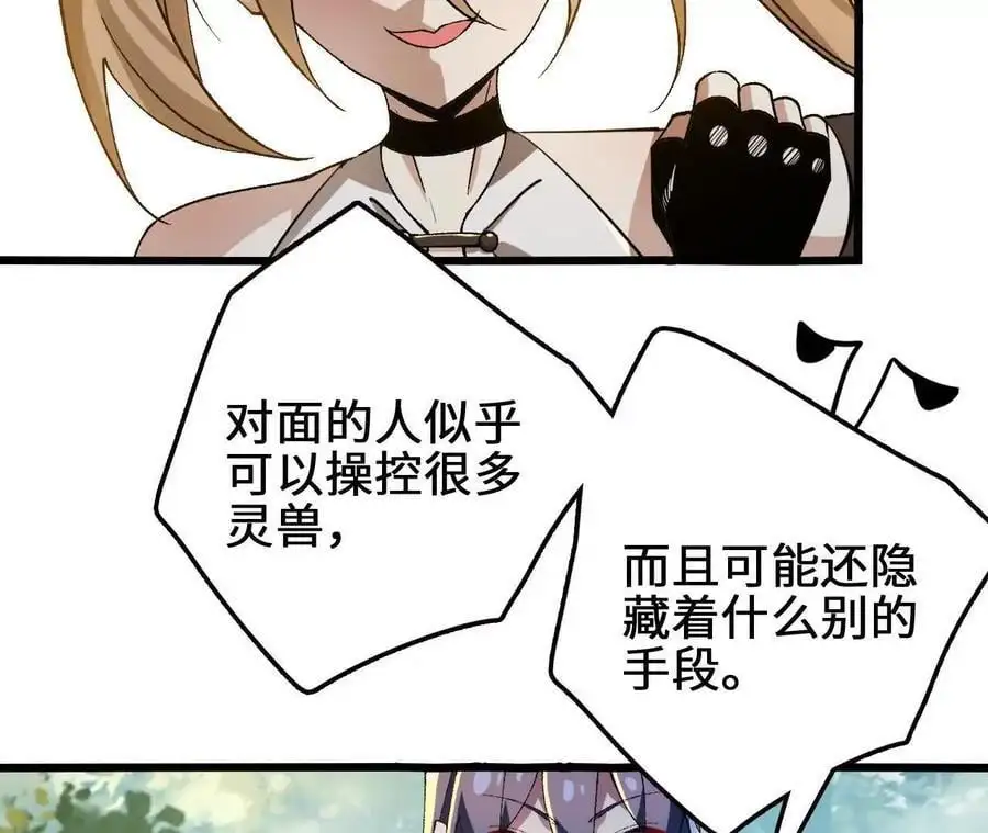 第105话 四强战，开始！34