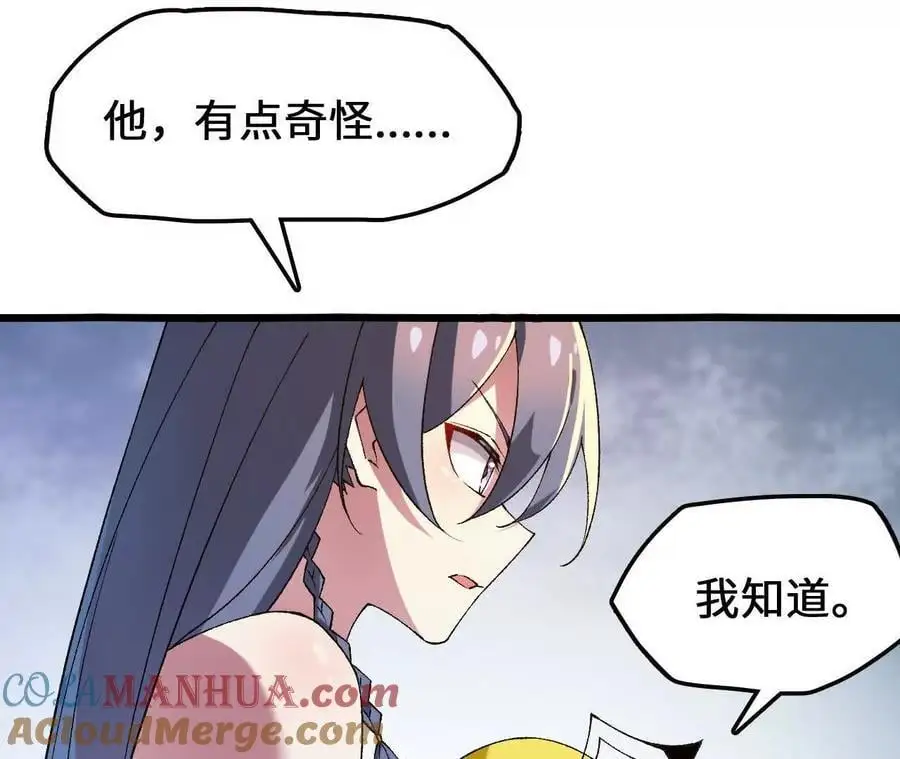 第75话 暗影中的祸端27