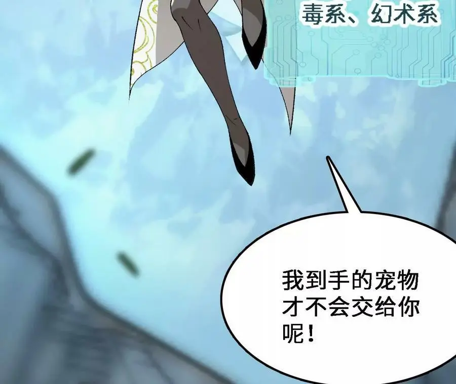 第29话 迷幻蝶43