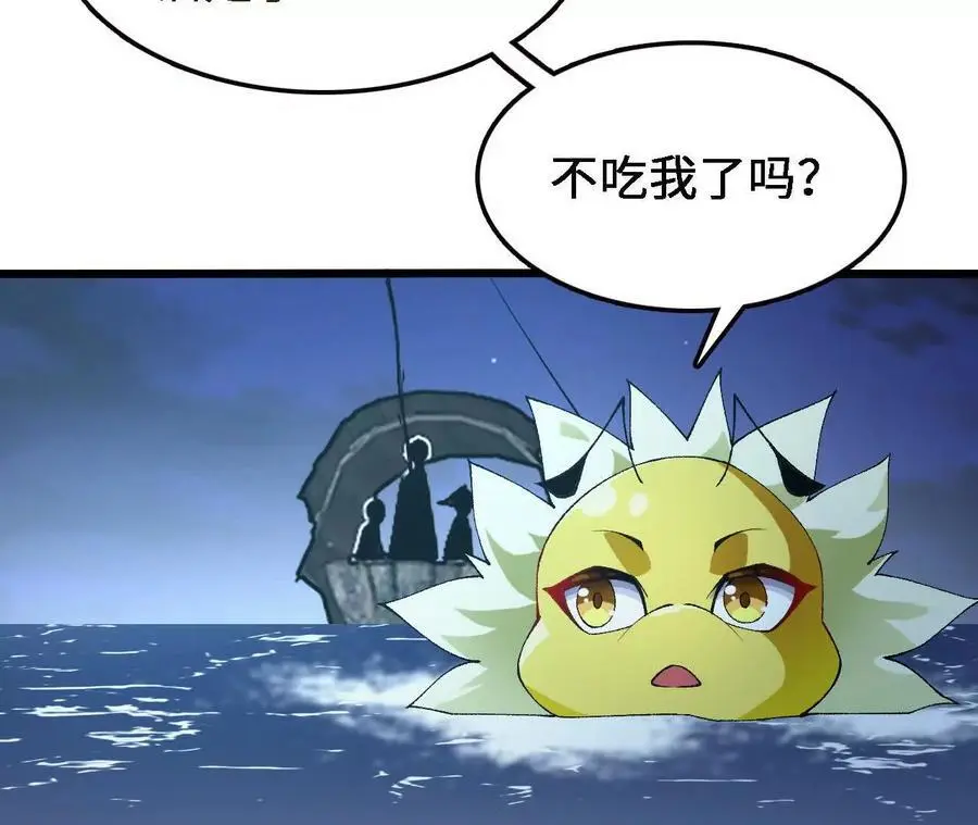 第63话 传说中的水龙王61
