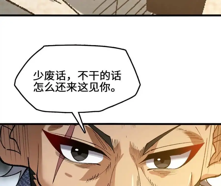 第74话 比武大会11