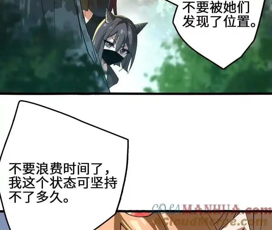 第109话 幻形蜥融合！39