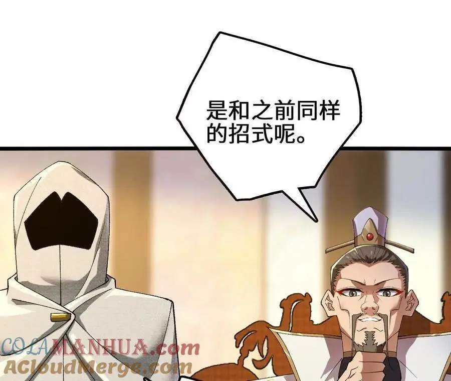 第94话 夏侯刚强的底牌？12