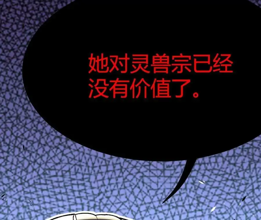 第3话 女帝的专属灵兽43