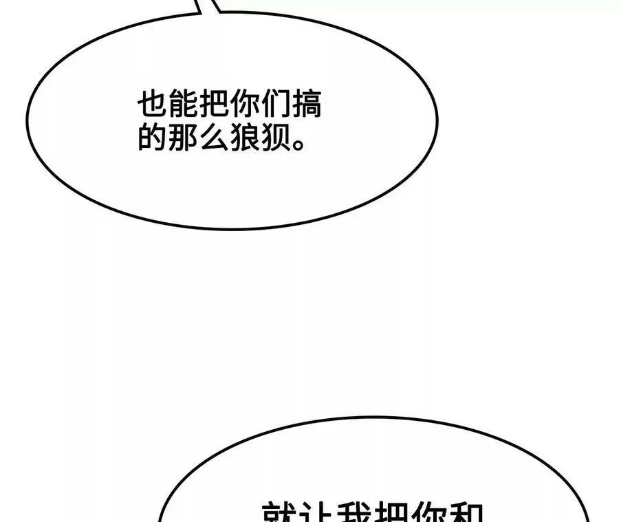 第11话 女帝之怒102