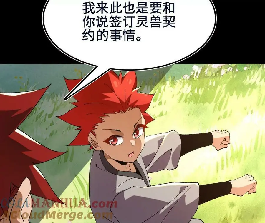 第47话 我才是被选中的人75