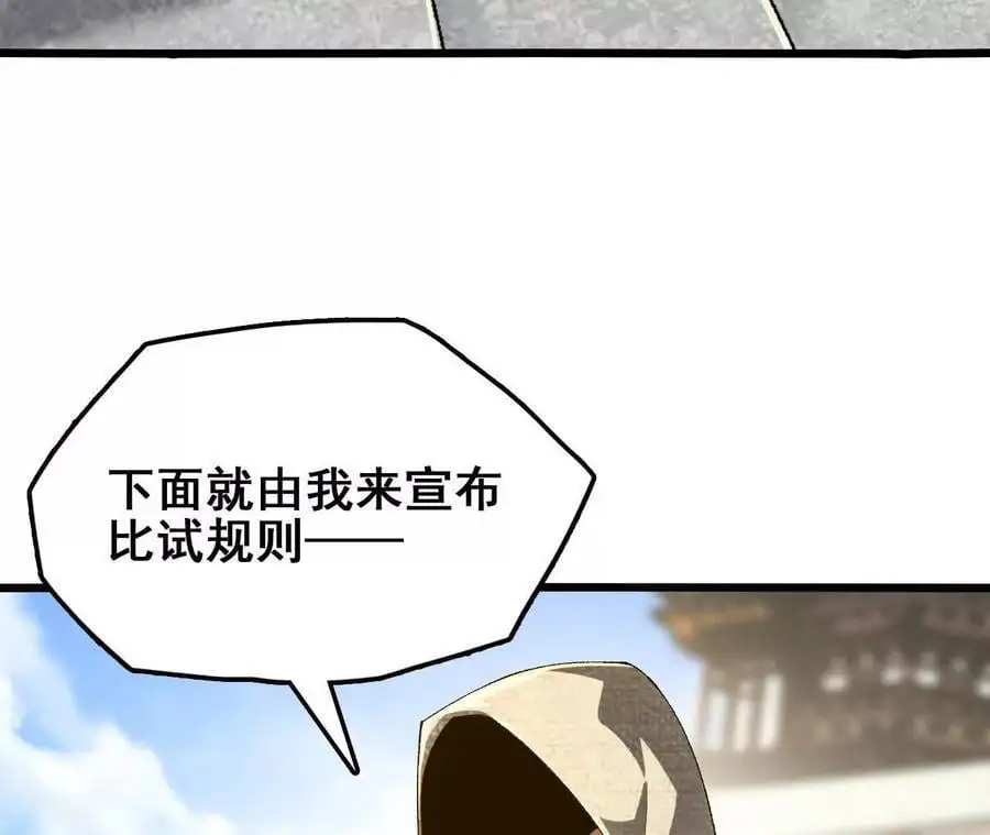 第76话 大会开始61