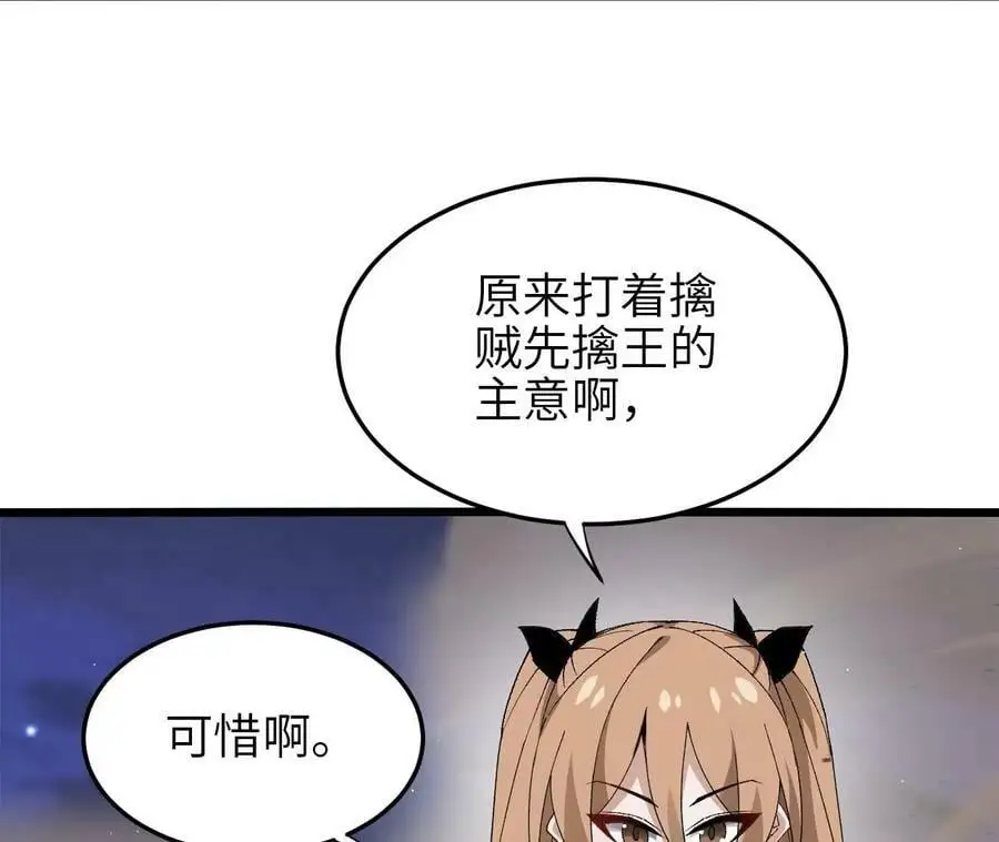 第51话 虾米吃大鱼59