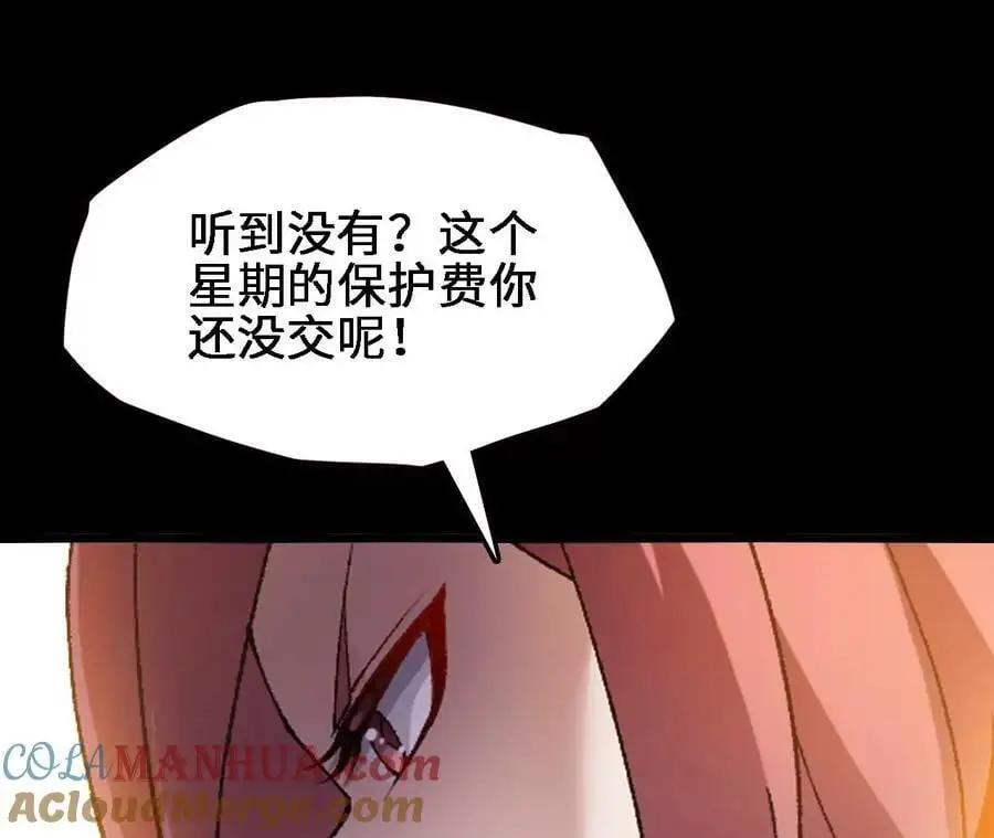 第56话 古月儿的真实身份66