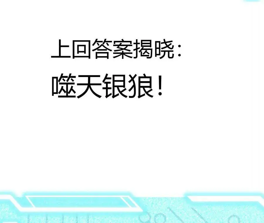 第6话 背叛？阴谋开始！239