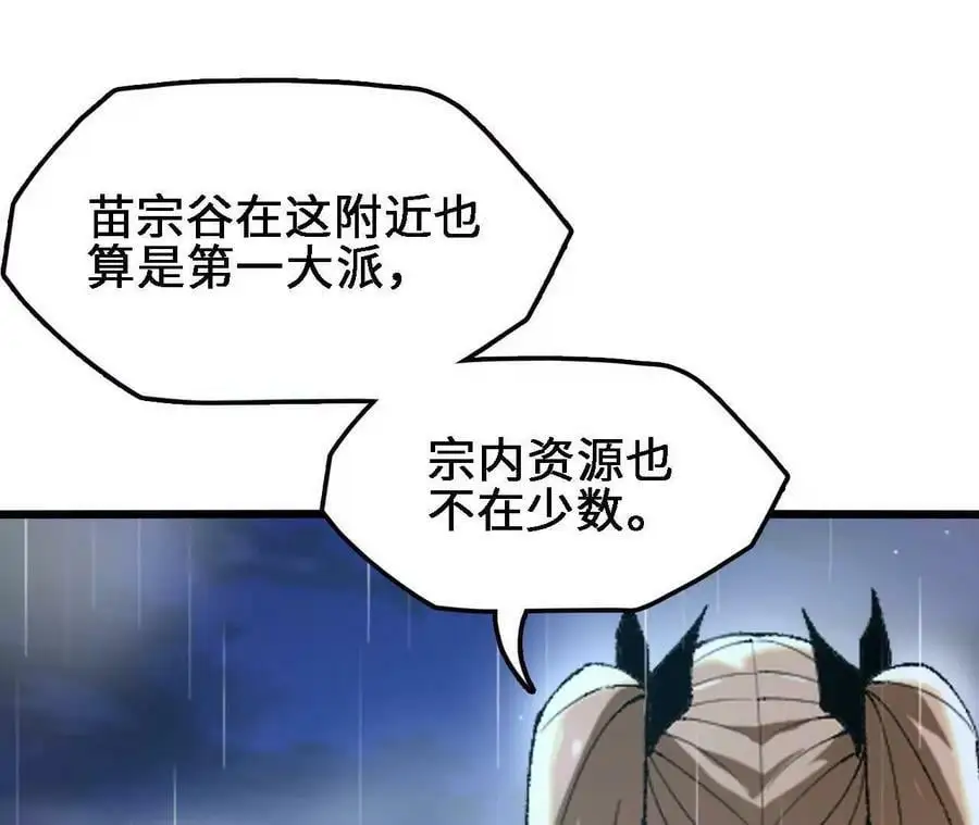 第59话 圣女的选择64