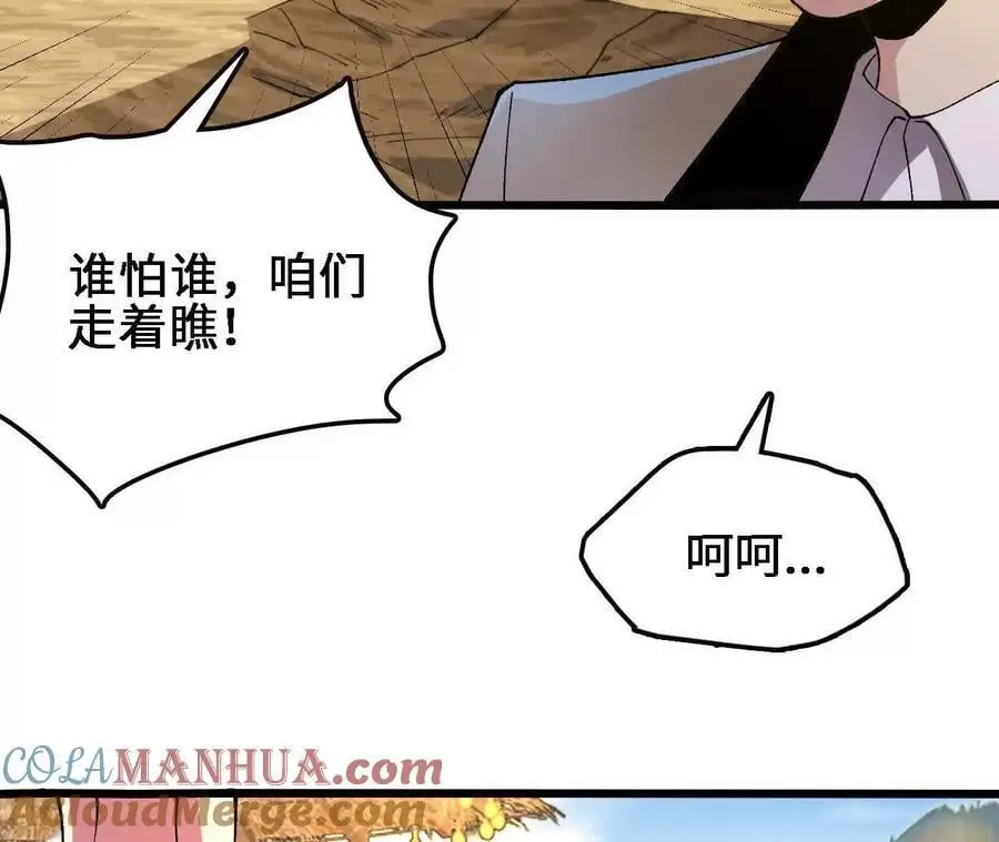 第75话 暗影中的祸端45