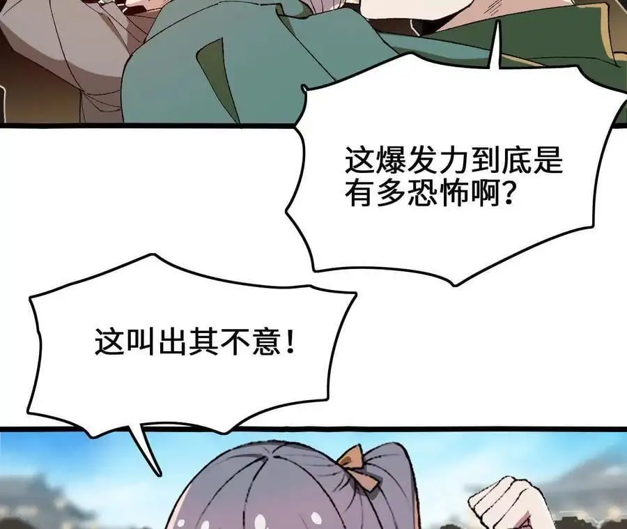 第84话 灵兽融合技41