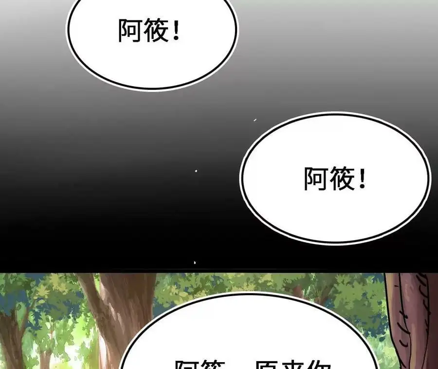 第18话 驱散暗影的光芒82