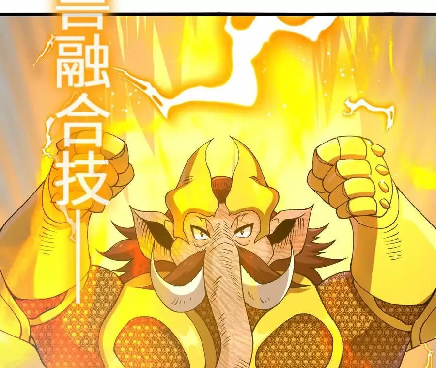 第101话 巨象金甲41