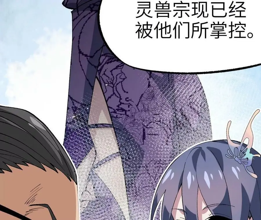 第6话 背叛？阴谋开始！103