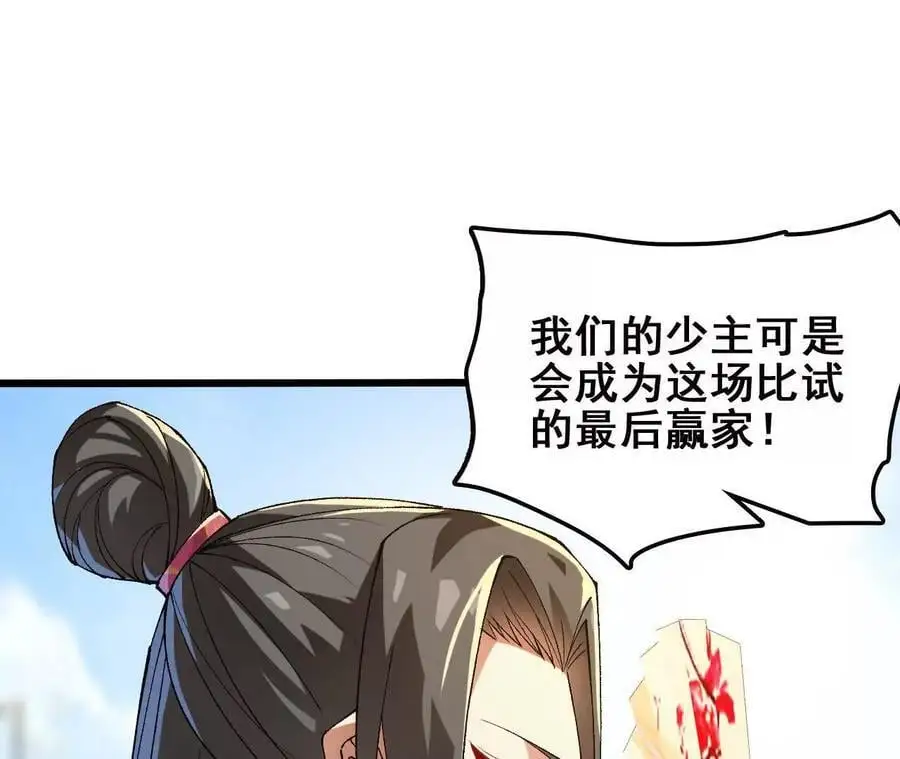 第76话 大会开始38