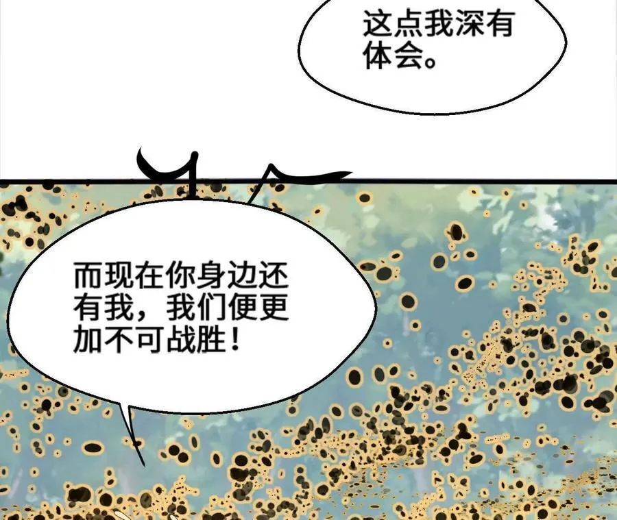 第120话 蜂后31