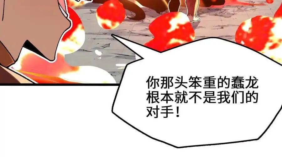 第97话 火与火的对决53