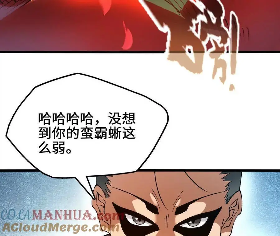 第95话 赤焰VS蛮霸15