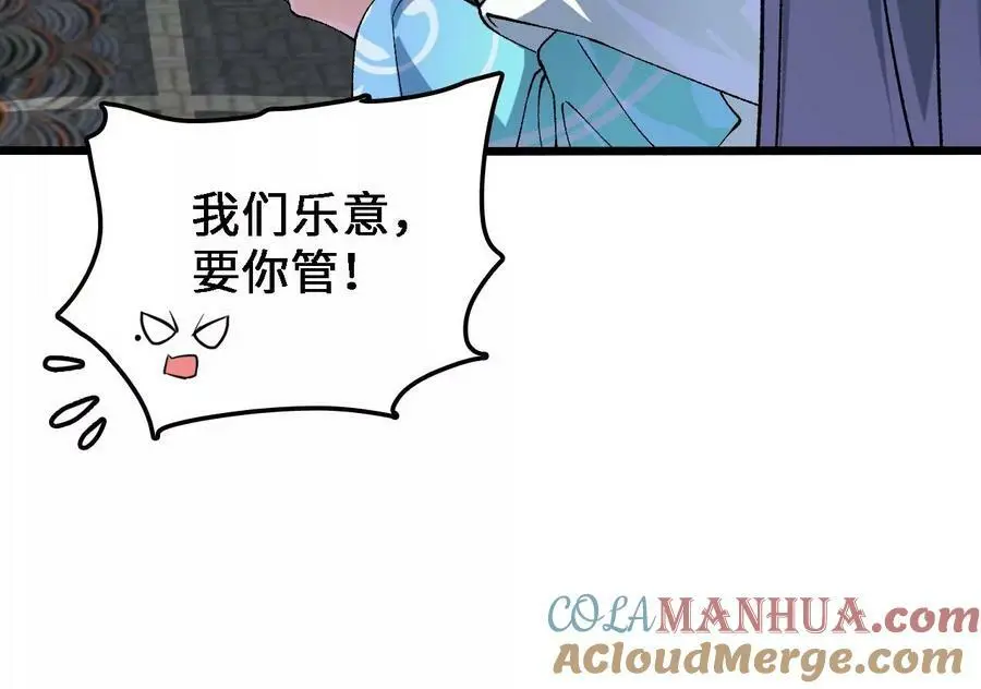 第34话 幻形蜥36