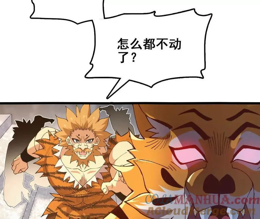 第77话 神秘人的实力51