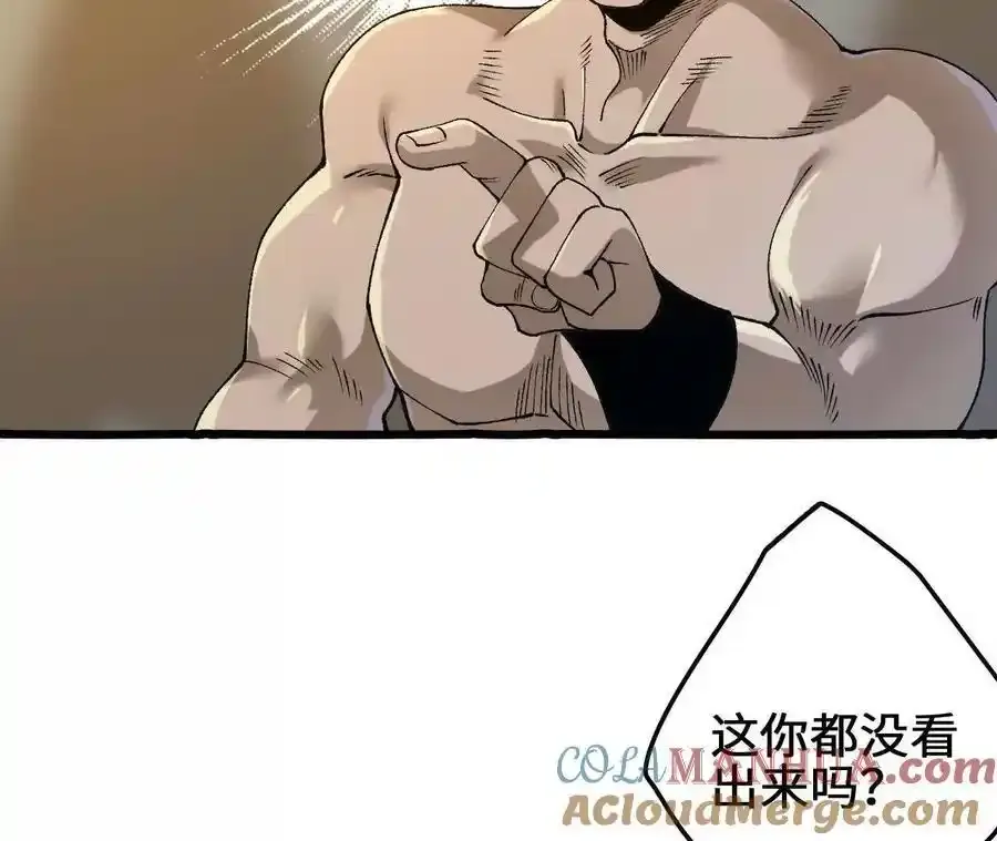 第109话 幻形蜥融合！63