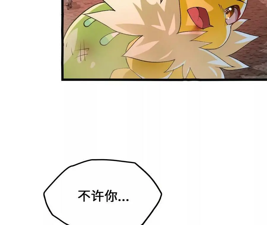 第39话 巧破迷香93