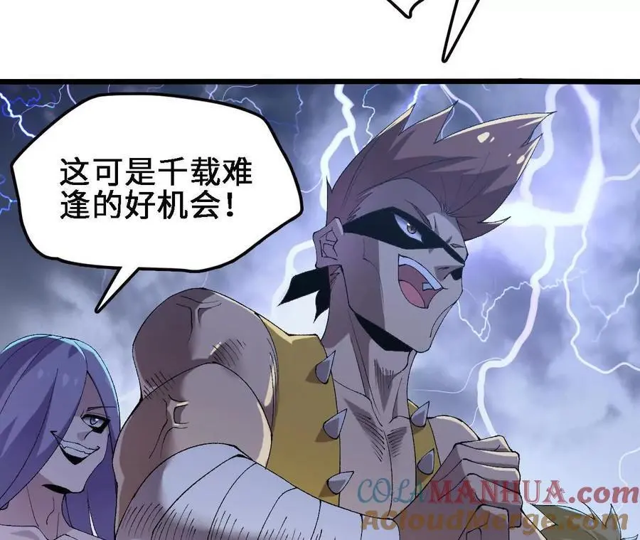 第68话 赏金猎人36