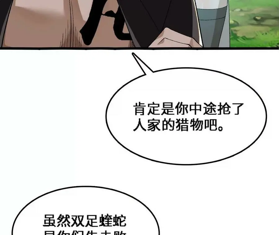 第30话 出发！苗踪谷！62