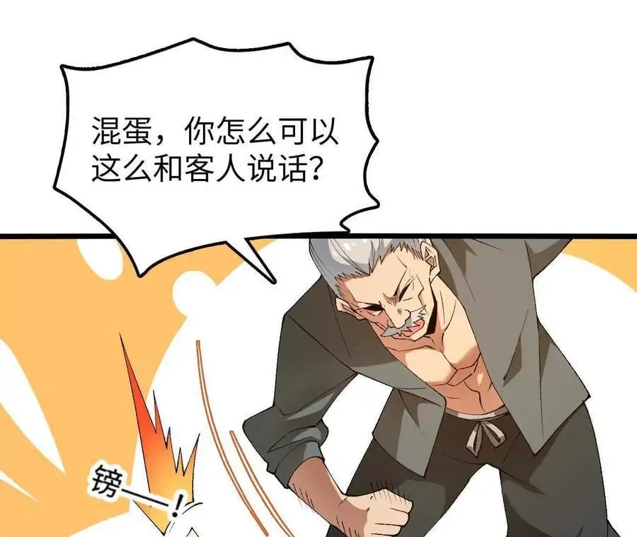 第73话 重振旗鼓53