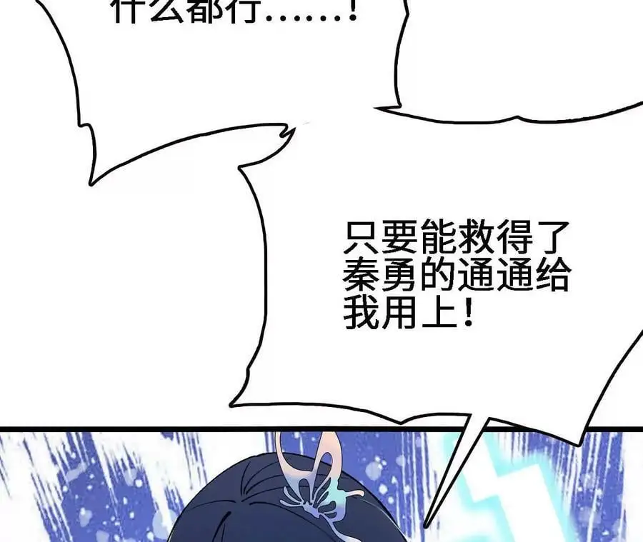 第17话 灵魂契约135