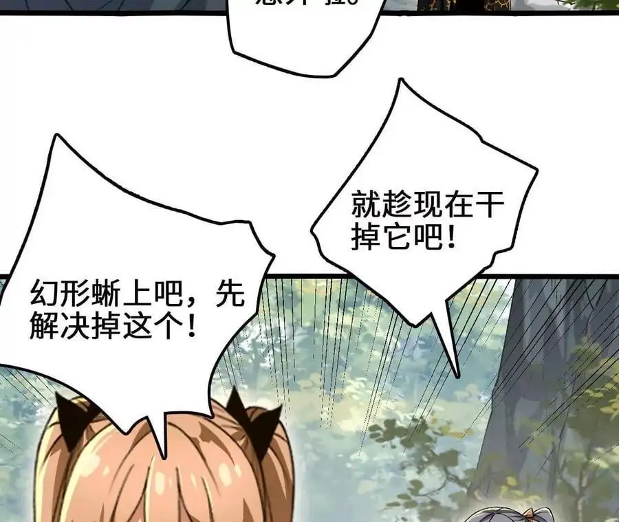 第106话 花草灵14