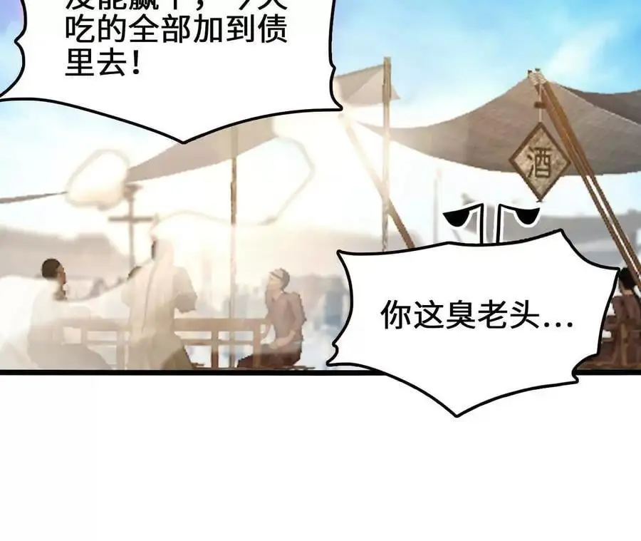 第89话 古月儿出战37