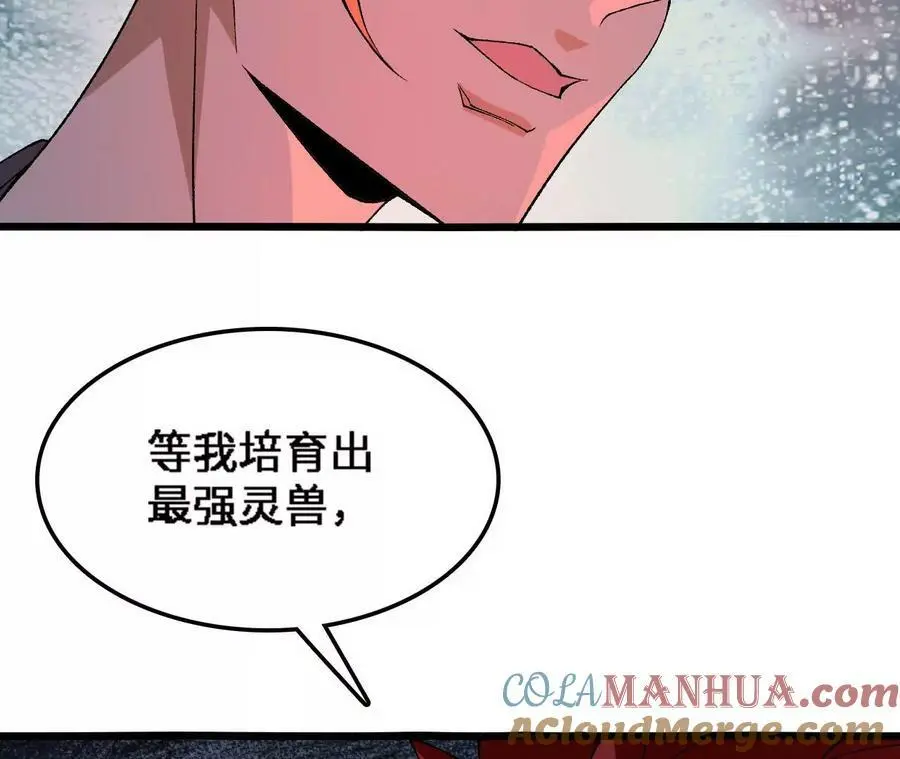 第32话 深渊中的暗流45