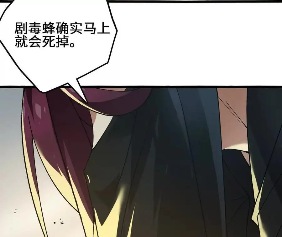第100话 毒蜂vs巨象71