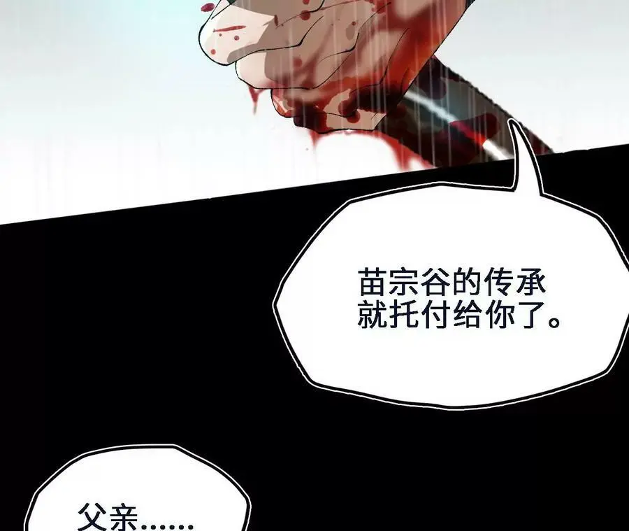 第48话 回忆22