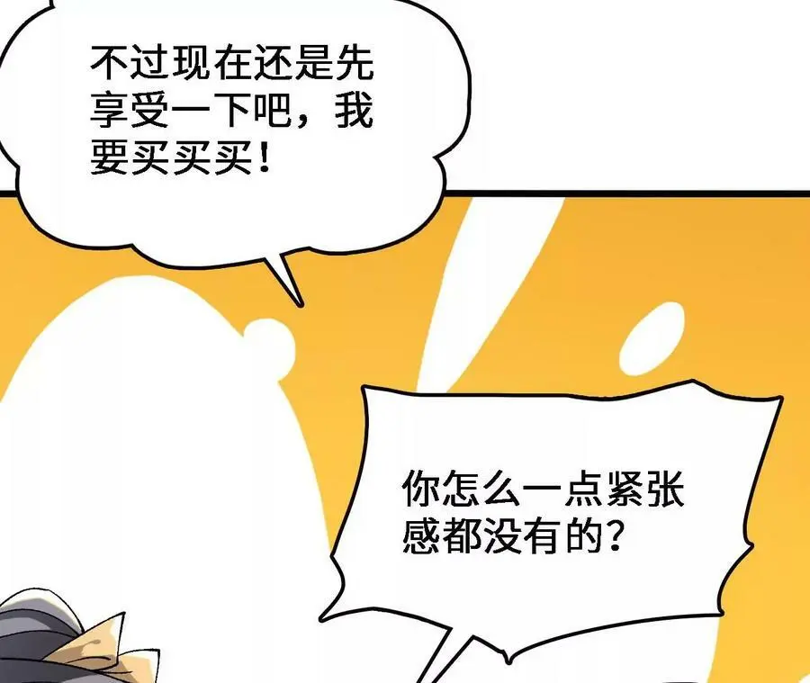 第31话 深藏的祸心58