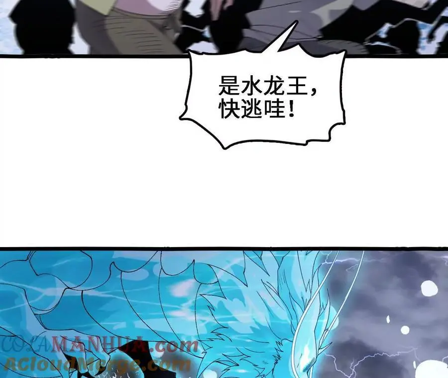 第68话 赏金猎人12