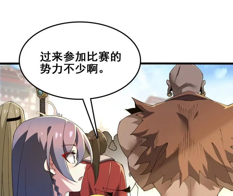 第76话 大会开始16