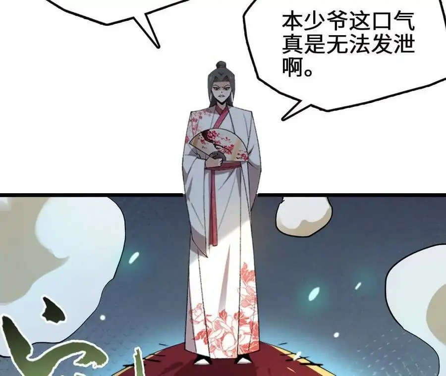 第81话 御风的真相70