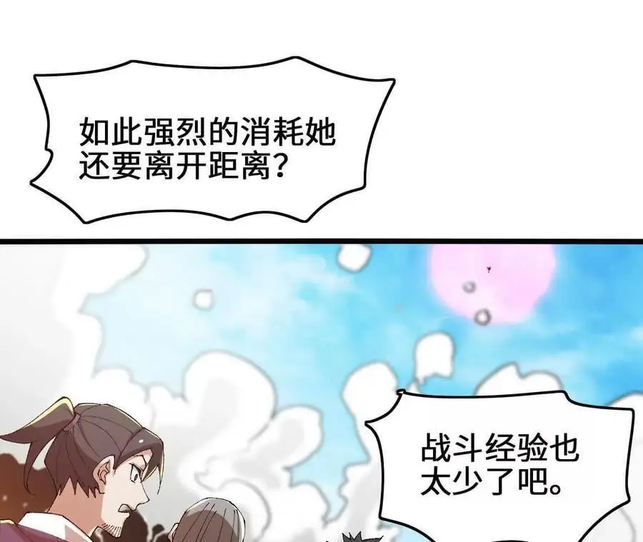 第84话 灵兽融合技26
