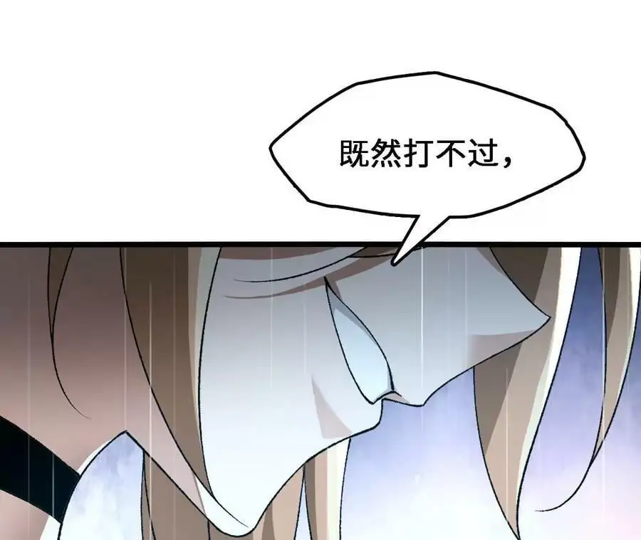 第57话 古月儿的回忆53